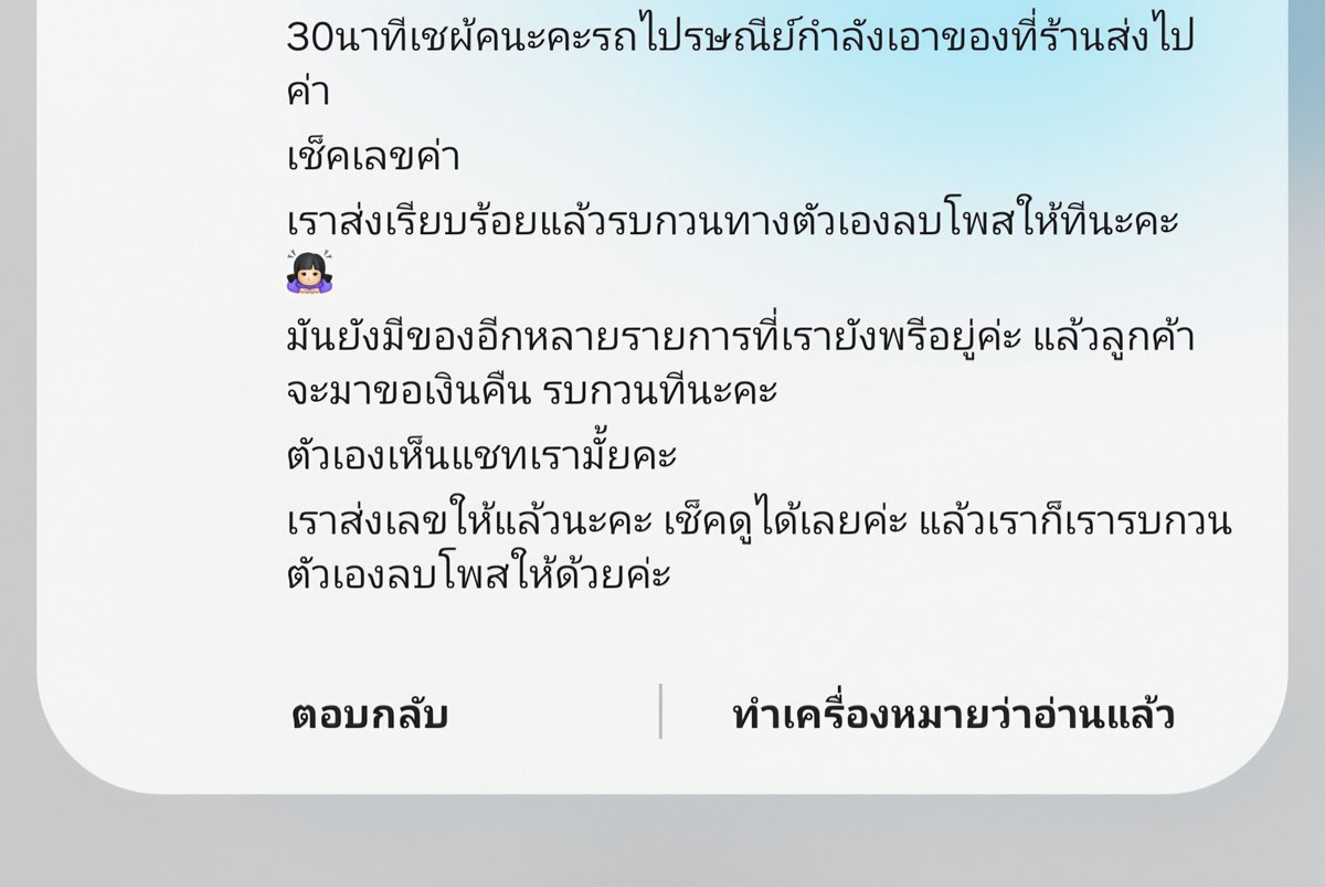 PiWoo_J's tweet photo. ที่ลบเพราะร้านแจ้งมาขอให้ลบ เห็นยังเปิดพรีของฉ่ำ ใครเผลอไปสั่งด้วยก็ขอให้โชคดีนะคะ ฉันลา https://t.co/sKMnPwzGKl