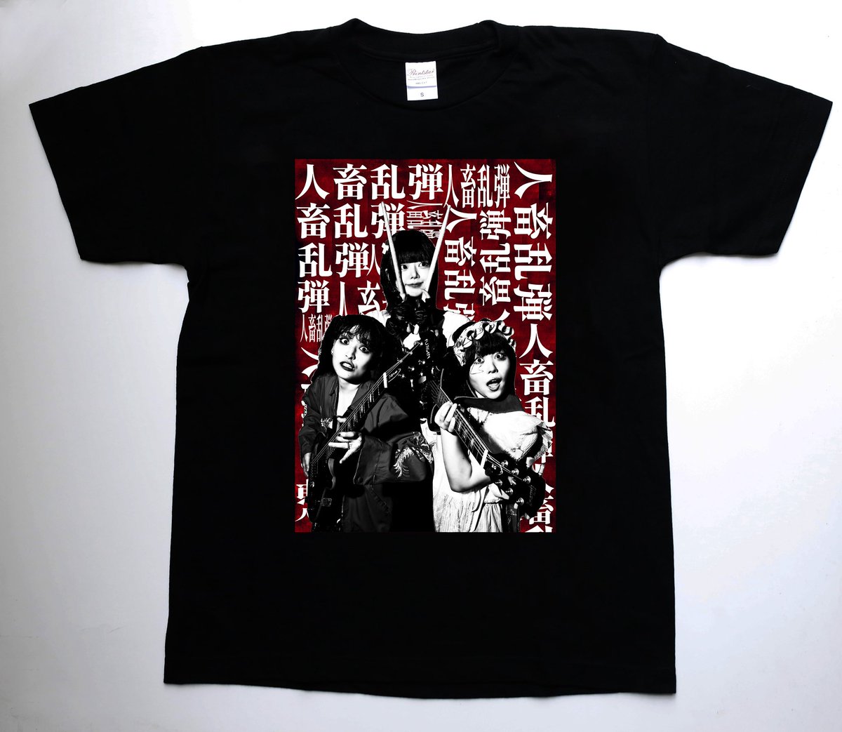 ShigeoKikuchi's tweet photo. 8/2新宿LOFTで
人畜乱弾のTシャツを販売します！
チケットはこちら

https://t.co/1OMAlouKdn https://t.co/1NOcWqS0wk