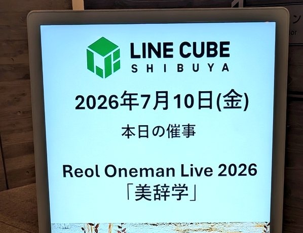 ceui_ramune's tweet photo. @85279wvd 1階のデジタルサイネージ付近に居ます https://t.co/krlkoCedDI