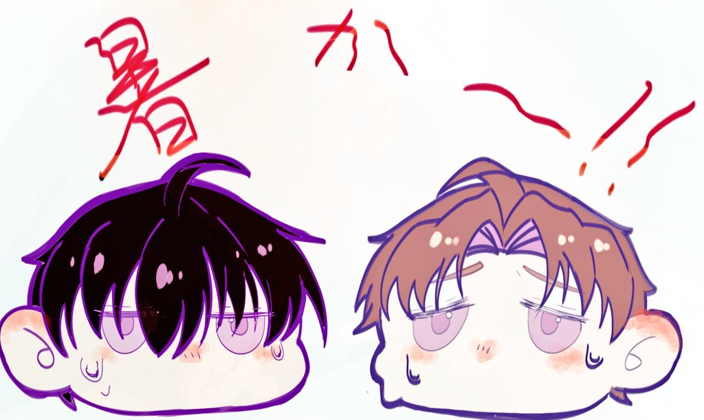 suiu_119's tweet photo. 暑い!! https://t.co/zOyr74PIud
