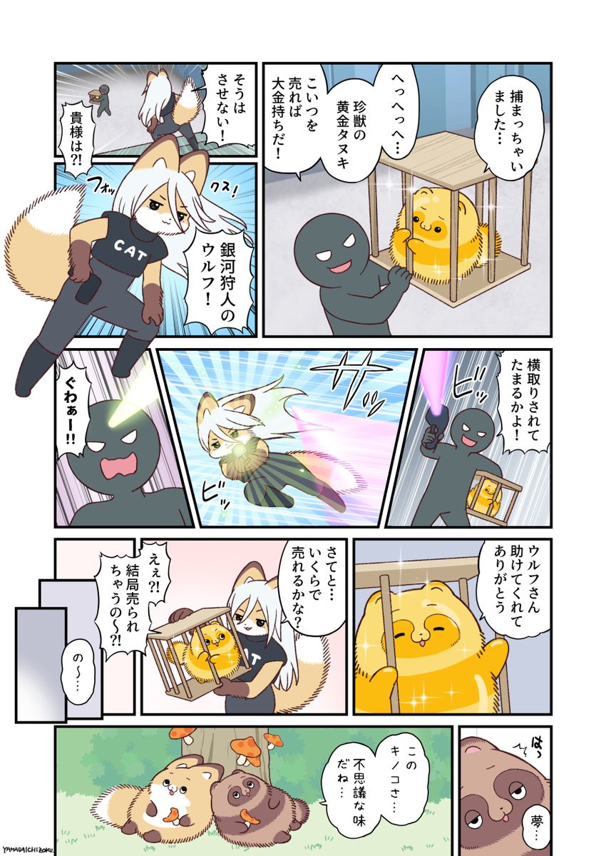 yamada_doujin's tweet photo. 癖になる味だね https://t.co/5zV0UvMaKZ