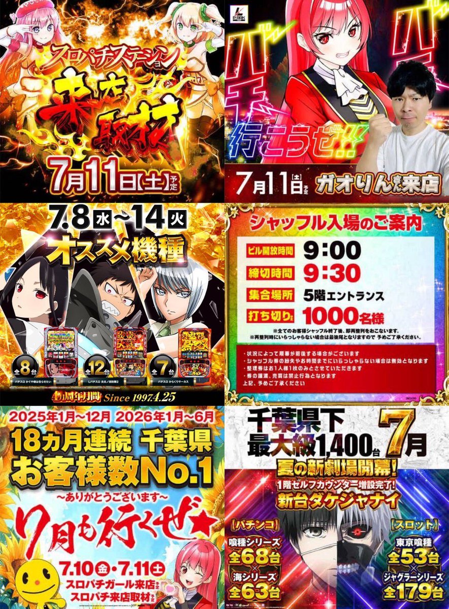 すろちゃん スロちゃん🌈パチスロ on X: 