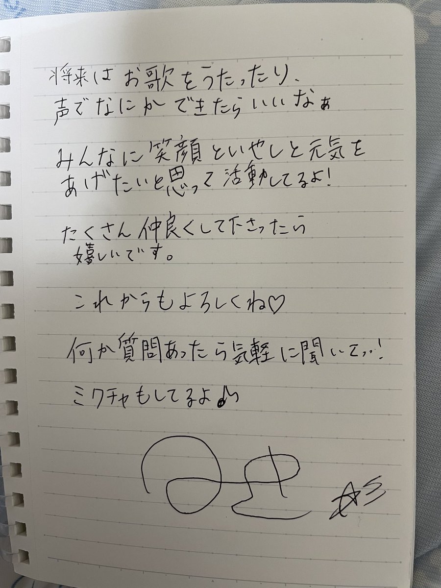 misaki__kun's tweet photo. 手書き！！！！

#プロフィール 
 #フォロバ100  
#推しをお探しですか  
#みさみしんぼ
 #推し活 
 #歌い手 https://t.co/YWFb2nnVor