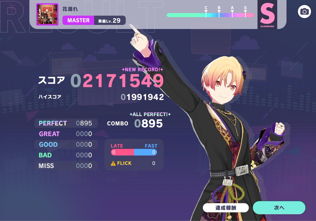 plus_t528721's tweet photo. その日に出たレコードの曲ファーストテイク
#プロセカ　#マイセカイ https://t.co/HVUmd8hHzH