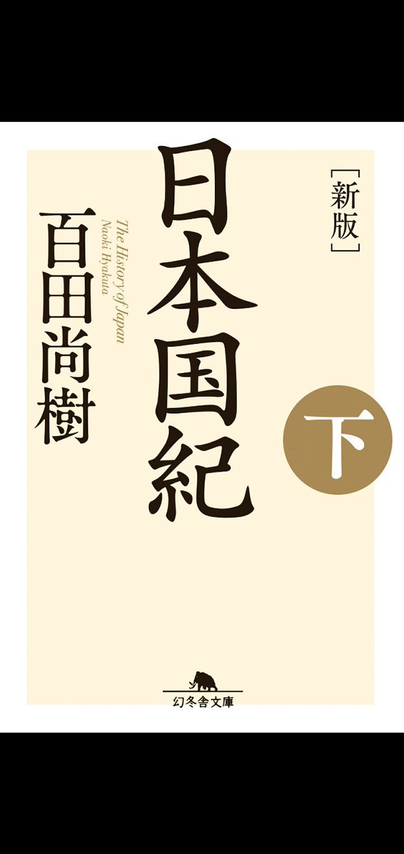 中野げん|日本保守党 品川区 政策委員 tweet media