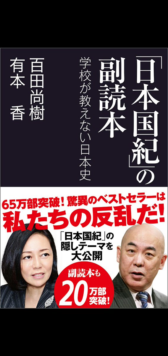 中野げん|日本保守党 品川区 政策委員 tweet media