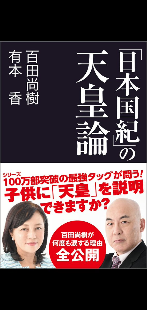 中野げん|日本保守党 品川区 政策委員 tweet media