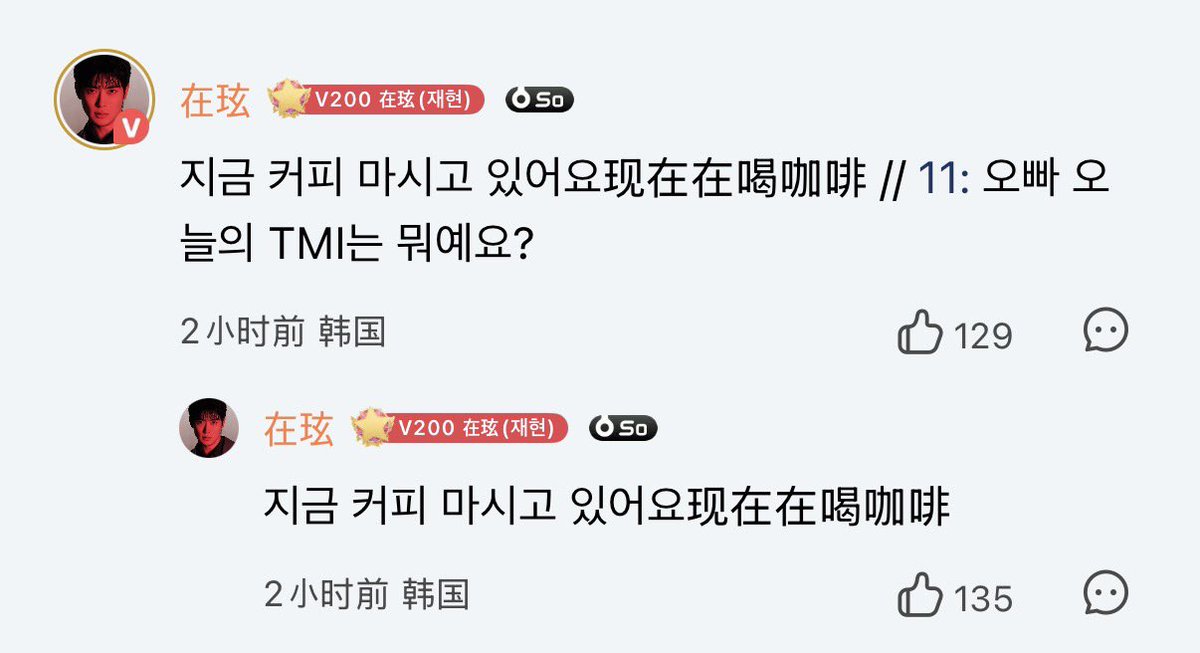 mlydwt's tweet photo. 💚: โอปป้า วันนี้มี TMI อะไรมาเล่าไหม? 
🍑: ตอนนี้ผมกำลังดื่มกาแฟอยู่ครับ https://t.co/Ugd833iSIn