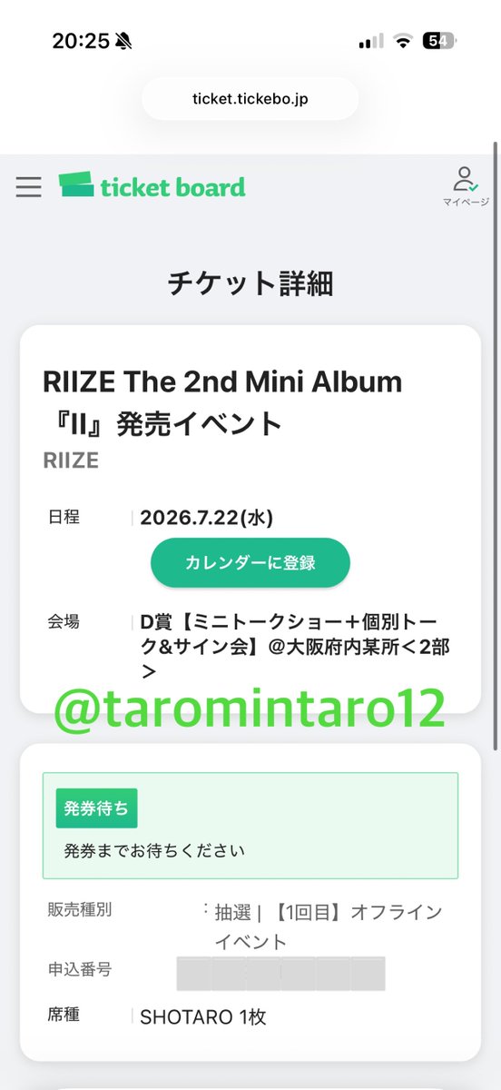 taromintaro12's tweet photo. RIIZE Do your dance オフイベ 当選 落選 当落 チェキ サイン会 渡し会 個サ ハイタ 枚数　交換　シリアル
　
譲: D賞 ショウタロウ　当選枚数

求: A B C D E賞  当選枚数　
　ショウタロウ
　(他メンバーも可)

dmかリプライください🙇🏻‍♀️ https://t.co/77Dlvm9Yut