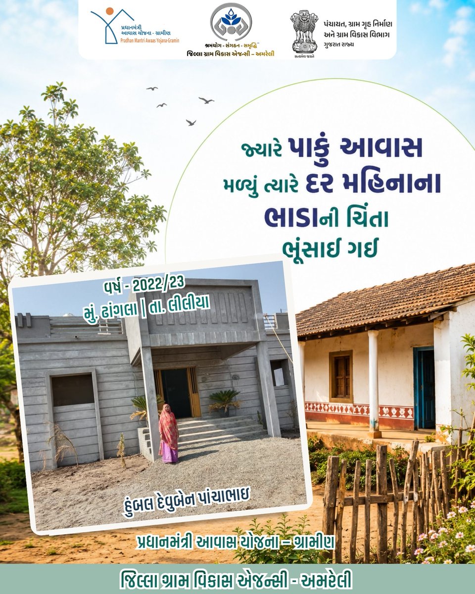 amreli_drda's tweet photo. @CMOGuj

@crdgujarat1

@PMAYGGujarat

@CollectorAmr

@ddoamreli https://t.co/xOl2LII4ju
