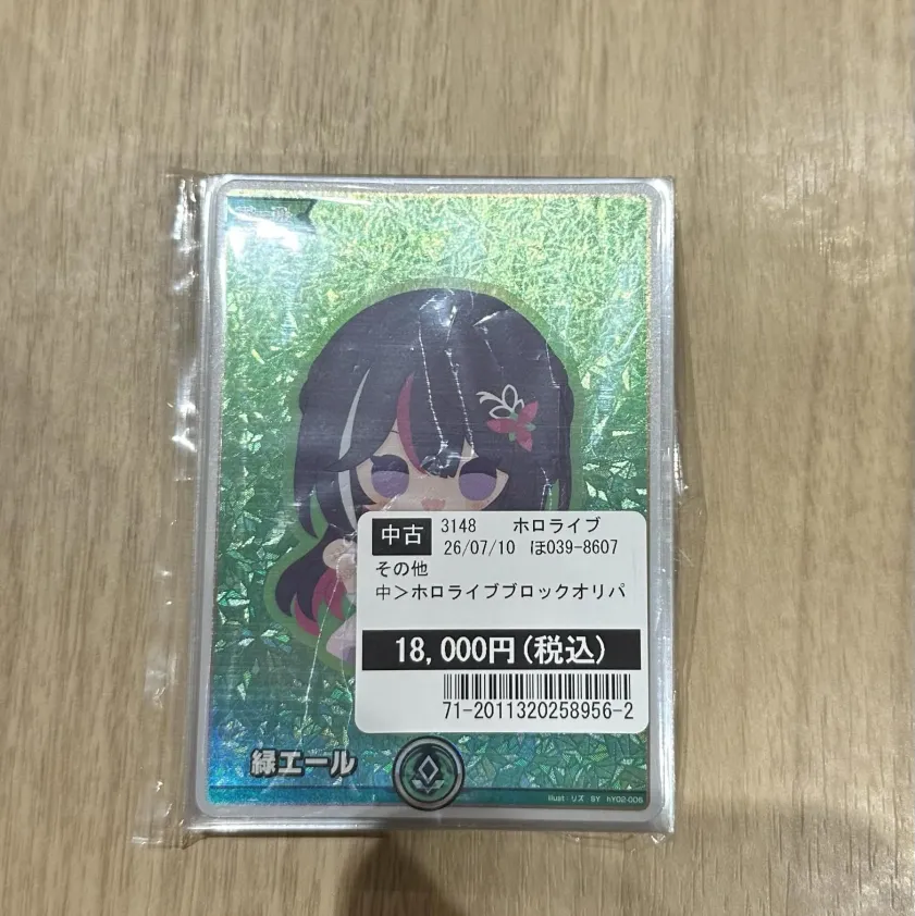 ホロカ　ホロライブカードゲーム　AZKi 緑エール　10枚 トレカ 商品情報】 #ホロライブOCG #ホロカ AZki 緑エール10枚セットを