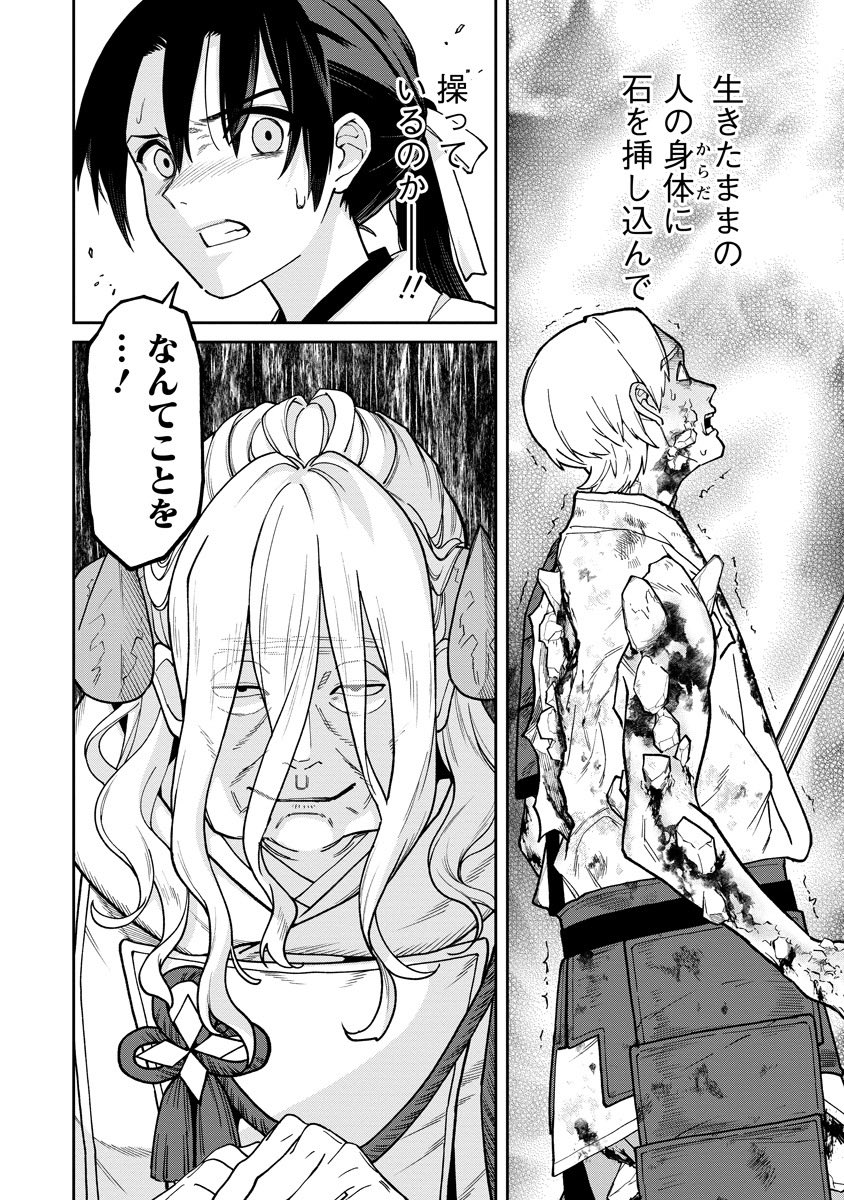石神戦記【公式】 (@ishigami_senki_) / Posts / X