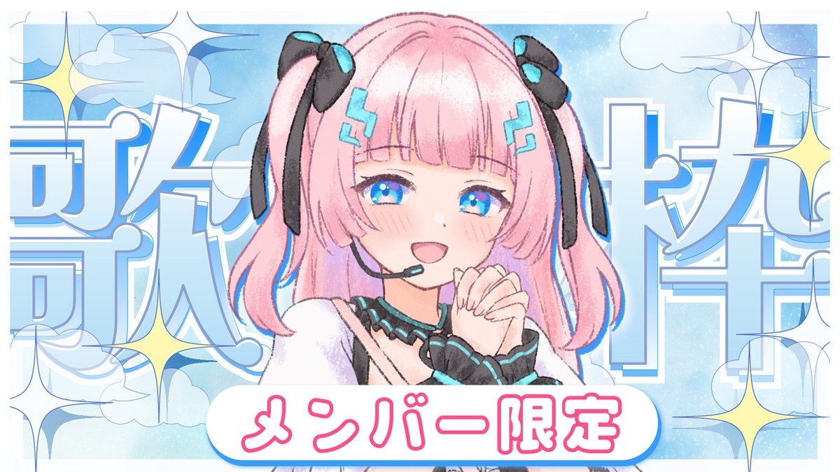 あかるん⚡️💕るみきゅー (@akarun_melody) / Posts / X
