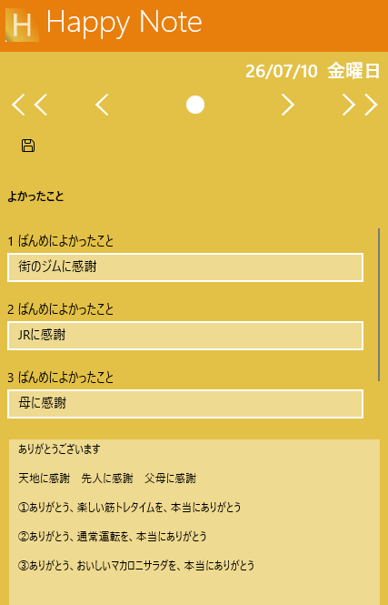 norry_nippon's tweet photo. 本日のハッピーノート

仕事の試験前最後の週末となりました。かなりヤバそうなのでガクガクブルブルです😭
今日は朝時間がなくて筋トレを休む予定でしたが、夕方の電車を少し遅らせて筋トレできたのでハッピー😍

#HN倶楽部 https://t.co/ljmicq57oM