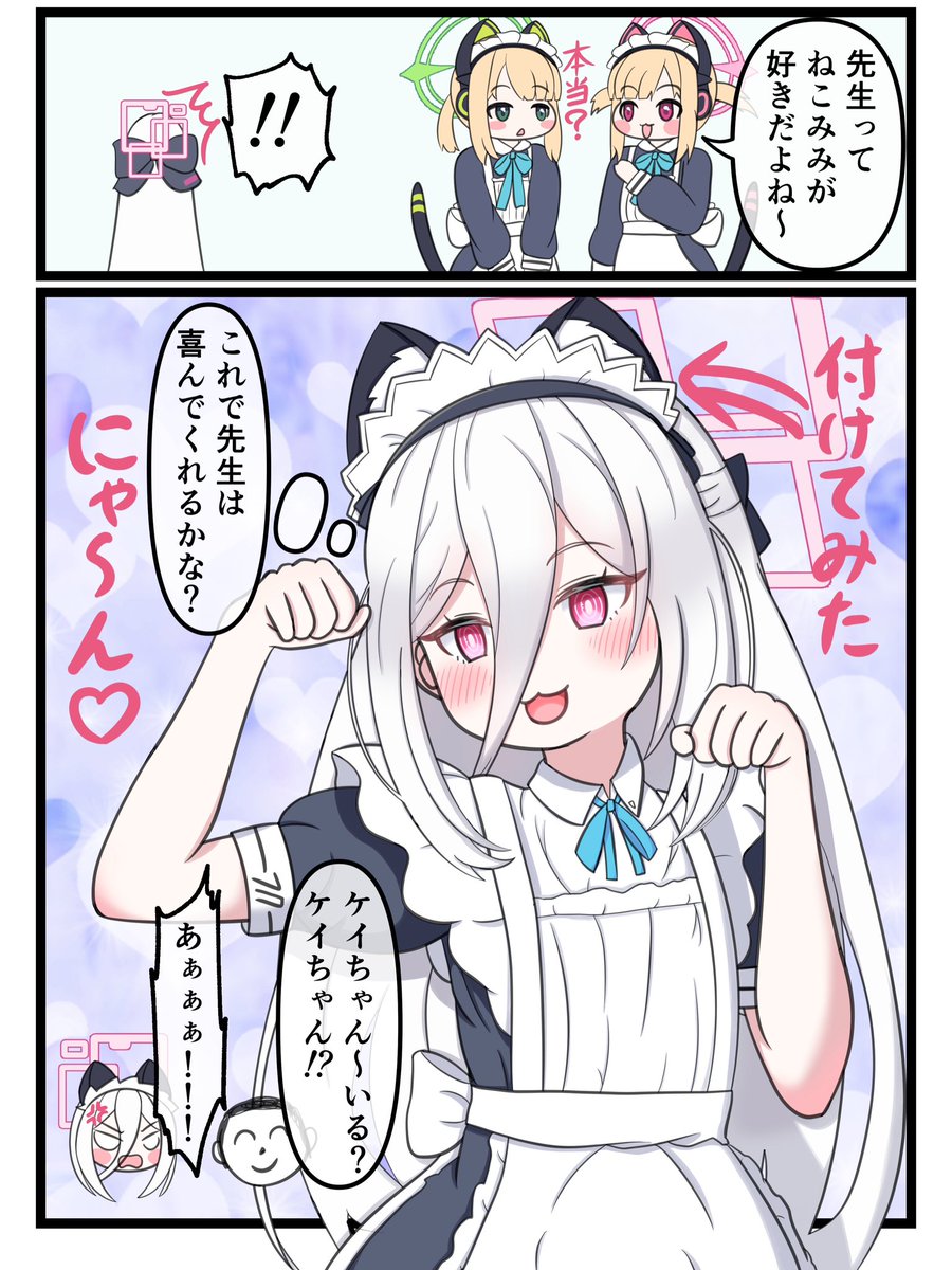nazuna_1208's tweet photo. 先生に見せるつもり無かったのに！（再 https://t.co/I9s2HNNdFo
