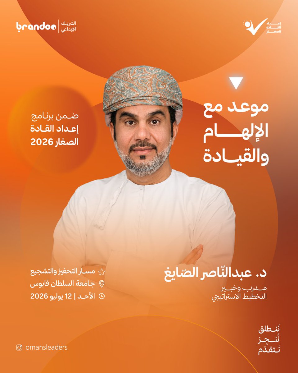 إعداد القادة 2040 tweet media