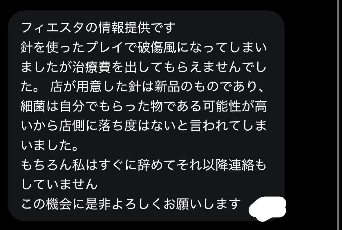 Aahznk's tweet photo. フィエスタに恨みある人めちゃくちゃいるみたいだから、追求のやりがいがあるな。

ちゃんと謝罪出来たら考えてやってもいいぞ https://t.co/jJPR83PL6e