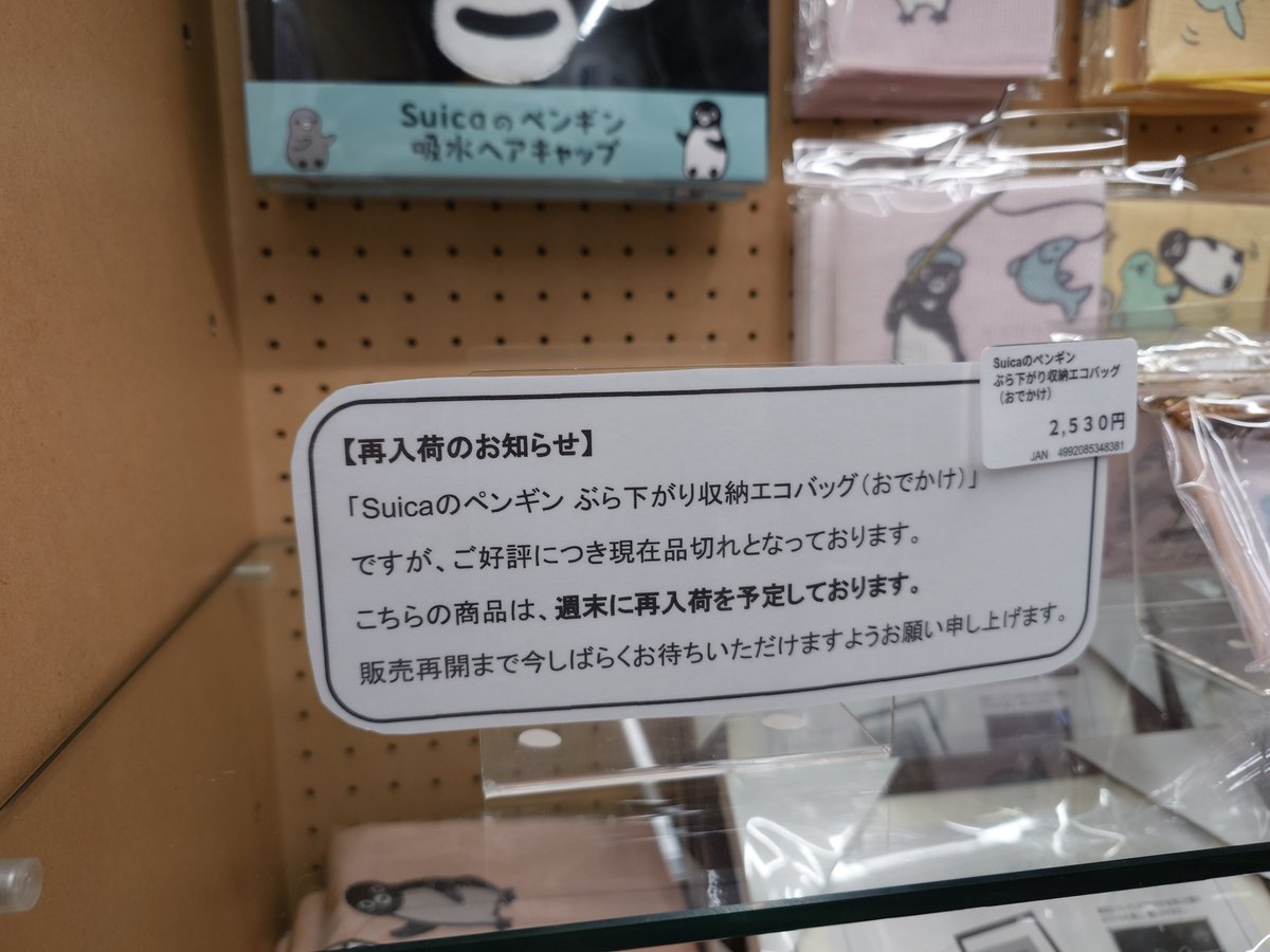 業務連絡】 秋葉原レールヤードさんもブラキエーションエコバッグ 