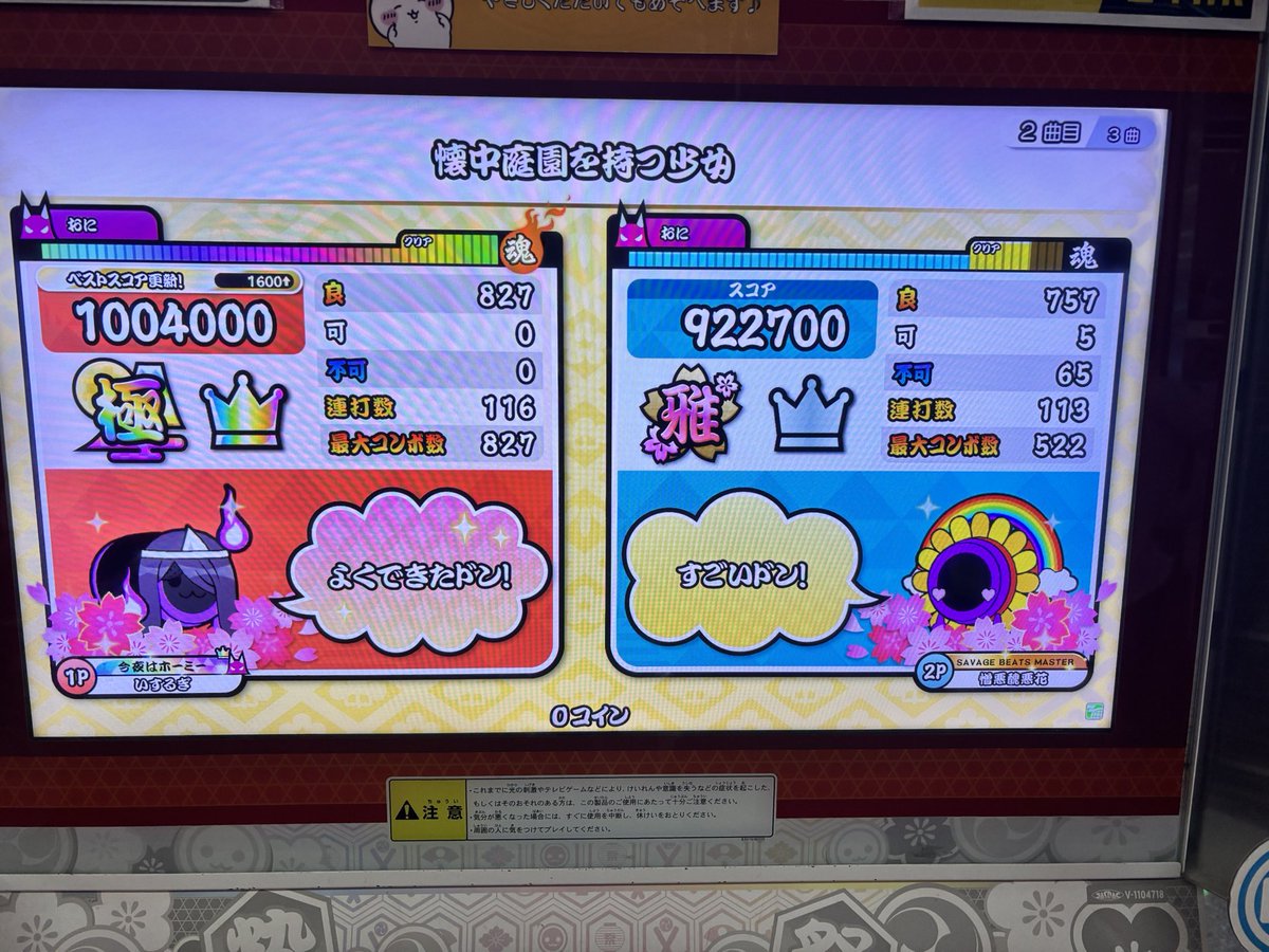 isrgc's tweet photo. 安藤と懐中ツイン
何気に⭐︎10ツイン初めてだったし2クレで終わったのアツい https://t.co/89UVfuWTMc