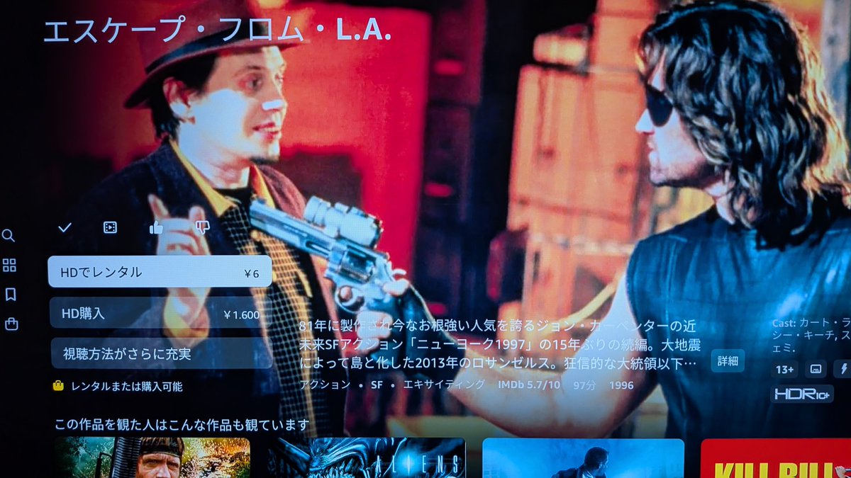 panda5091's tweet photo. エスケープフロムLAのレンタル6円になってる https://t.co/gQ2IrdhoC3