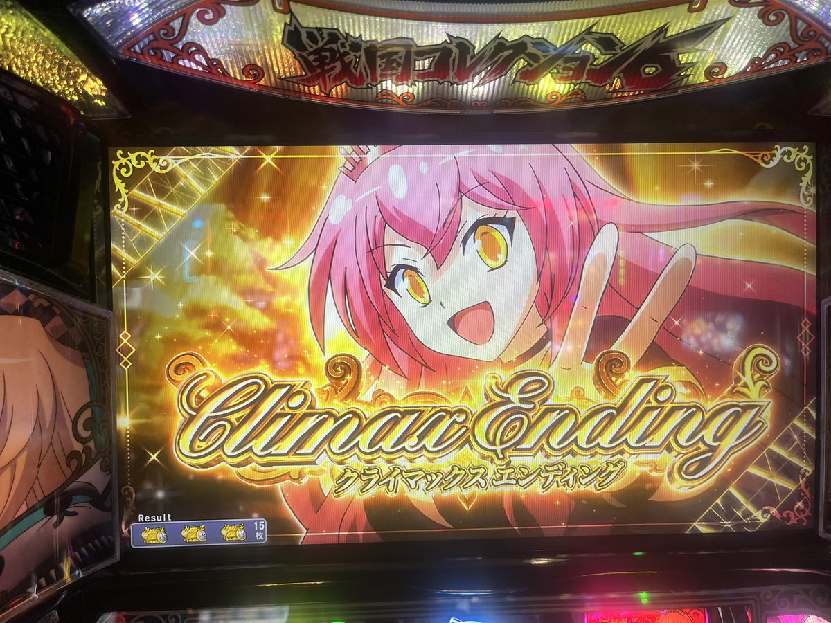 wanda9kuc's tweet photo. これは、、、参戦絡んだらマジで壊れるな
禁書目録みたいな感じ❗️

戦コレっぽくはないけど戦コレって感じで��ケイケなればおもろいな〜

#戦コレ　#スロット https://t.co/bu48WsVffN