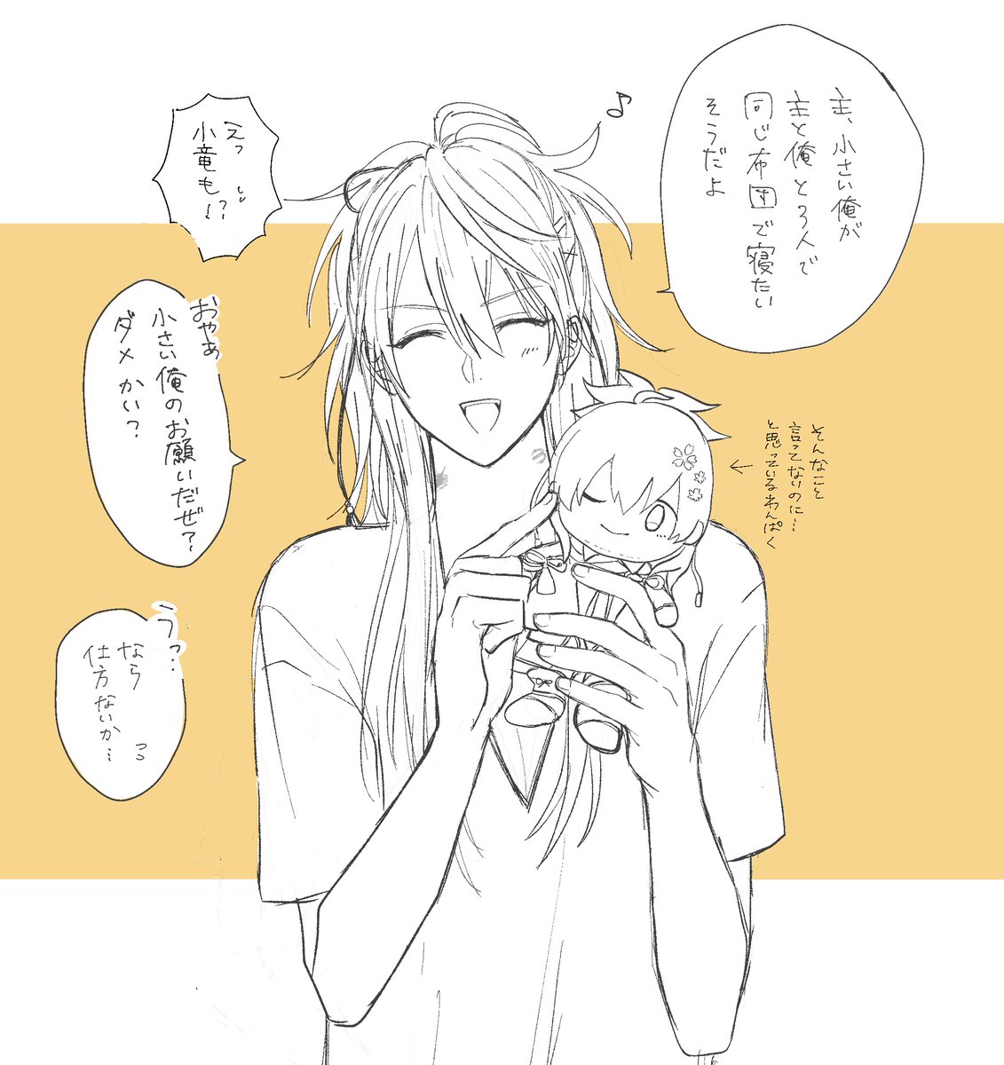 mae_nrc3's tweet photo. 🐉「計画通り」 https://t.co/TWgW7UqeBY