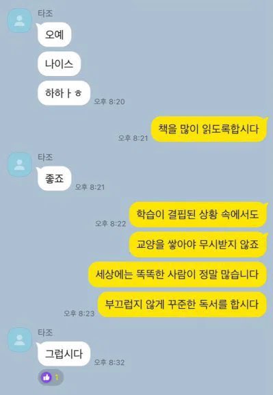 Yoongjai's tweet photo. 동생을 타조로 저장했던 용제네 형
ㅋㅋㅋㅋㅋㅋㅋㅋㅋㅋㅋㅋ 이리 다정하면서 발가락 다친 동생에게 된장 바르면 된다고 ㅋㅋㅋㅋㅋㅋㅋㅋ https://t.co/nmQVbXorMC