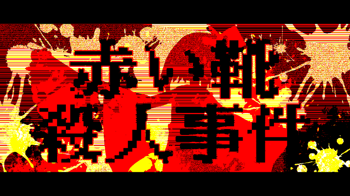 ppsycho02's tweet photo. 「ハッピーとバッド。
　あなたはどちらの結末が好きですか？」

"必ず人が死ぬ映画🎬"しか上映されない映画館。
迷い込んだあなたは、映画の中で真実を追うことに。
感情推理ADV『#TRIPMOVIEmosaic』開発中です🌸

現在10種のED実装！
ポップコーン片手に、開館をお待ちください🍿
#スーパーゲ制デー https://t.co/CLQGJAtKUS