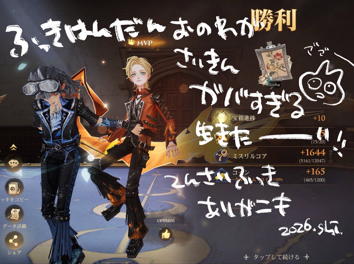 MHO_Shiii's tweet photo. 昨日のがんばり👊🦑 https://t.co/C1Z7gpOGtq