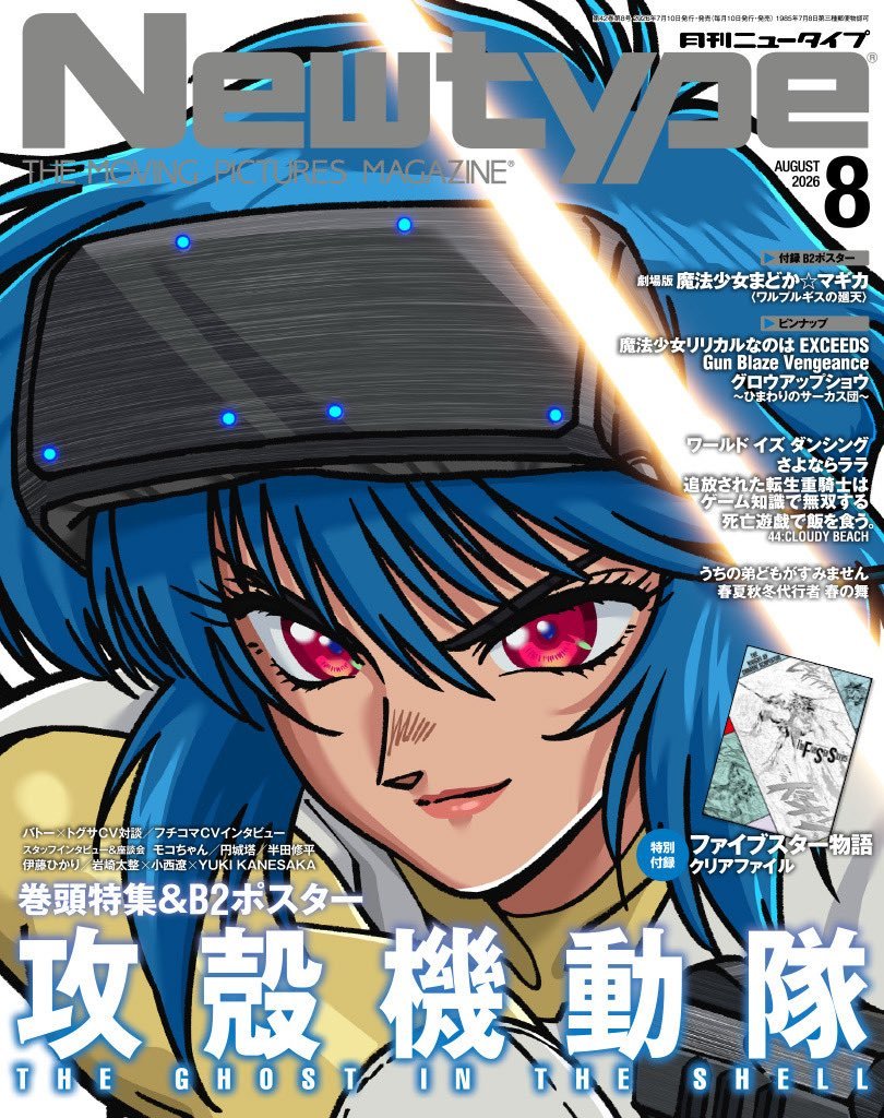Ruru_Berryz's tweet photo. Out today!
NEWTYPE 08/2026 is now available, featuring THE GHOST IN THE SHELL on the cover!

・ Webshop : https://t.co/7dTiIo2lT7 https://t.co/uWAaxlvYFQ