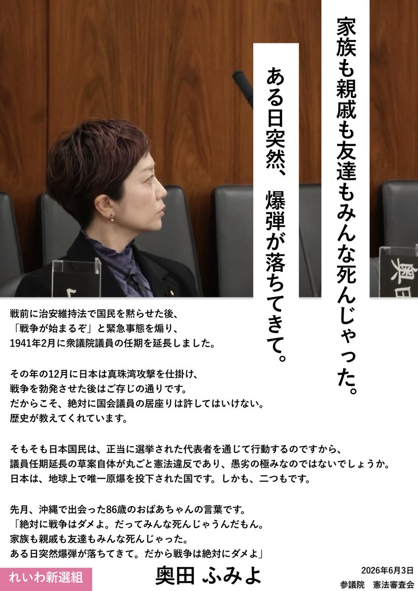 opapie's tweet photo. 国家情報局
スパイ防止法
国旗損壊罪
個人情報保護法改正
皇室典範改正
憲法改正

これらは全部
戦争を始めるため。

私たちが産まれる前に
今じゃ想像もできないくらい

長く悲惨な
戦争に敗けて終わった。

同じ道を今辿っている。

#参議院憲法審査会を開かせるな
#憲法改正手続き法案に抗議します https://t.co/gFfkCe2zft