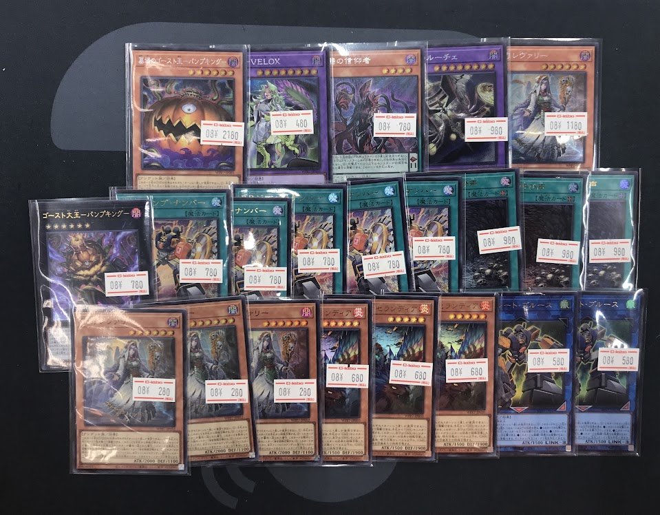 遊戯王 販売情報】 #遊戯王OCG より お品切れしておりました新弾の