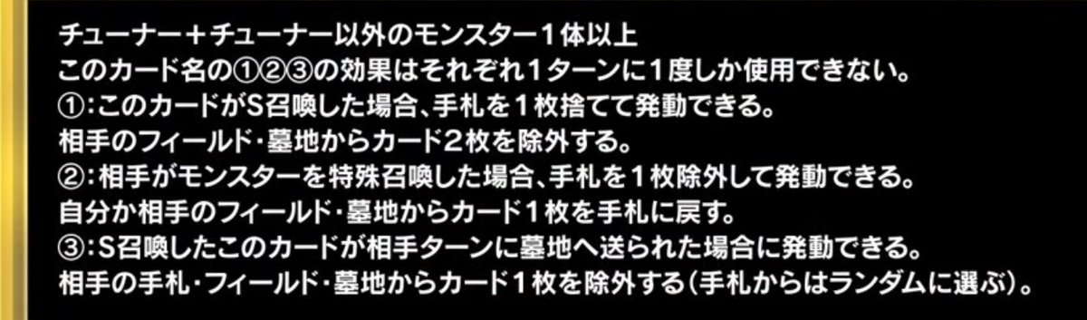 Shimon227's tweet photo. ユーティリティセレクションの新規
ランセアからも出せる氷結界の新規でもある。

先攻で出しても②＆③で妨害を構える事ができる令和のトリシューラ。

ダムドのリメイクも来たし、流れ的に残り3枚の新規枠って裁きの龍、カオスエンペラー、レダメの令和リメイクな可能性が急浮上。 https://t.co/GLPWunagRx