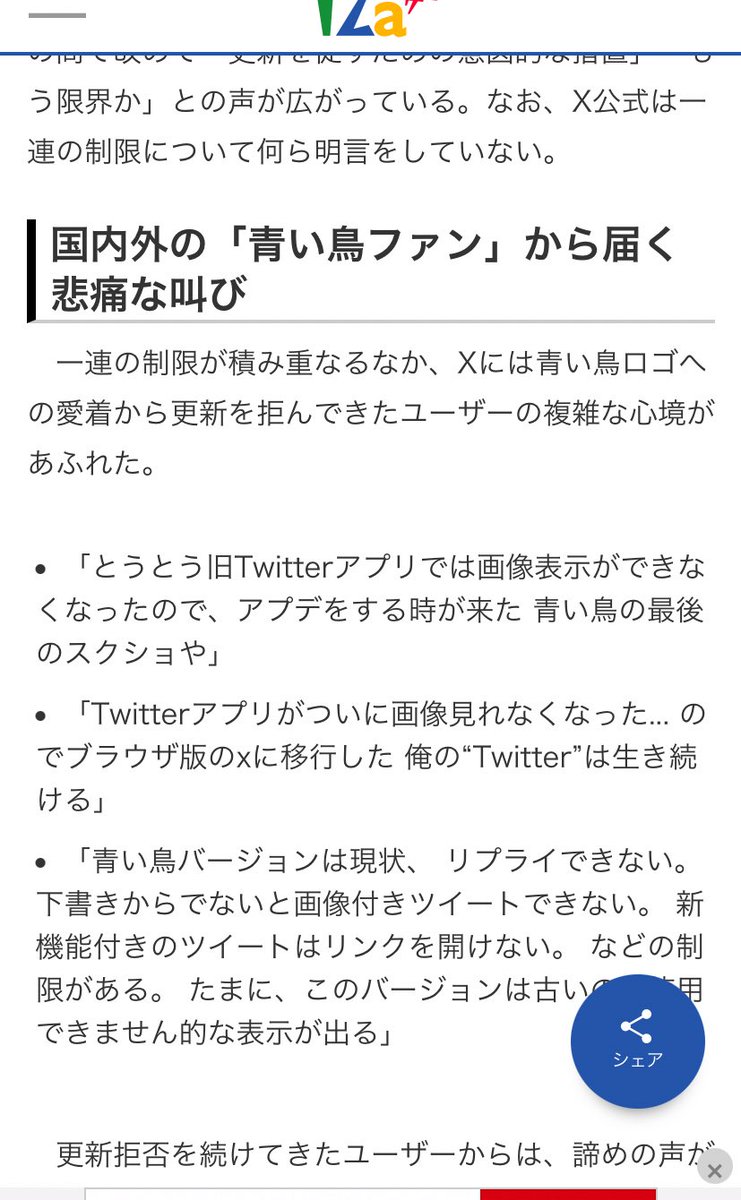 sayu___1015's tweet photo. 画像表示されないのは私だけじゃなかった🥹
青い鳥からアプデはまだしないよ！！ https://t.co/lnWHzD44Y5