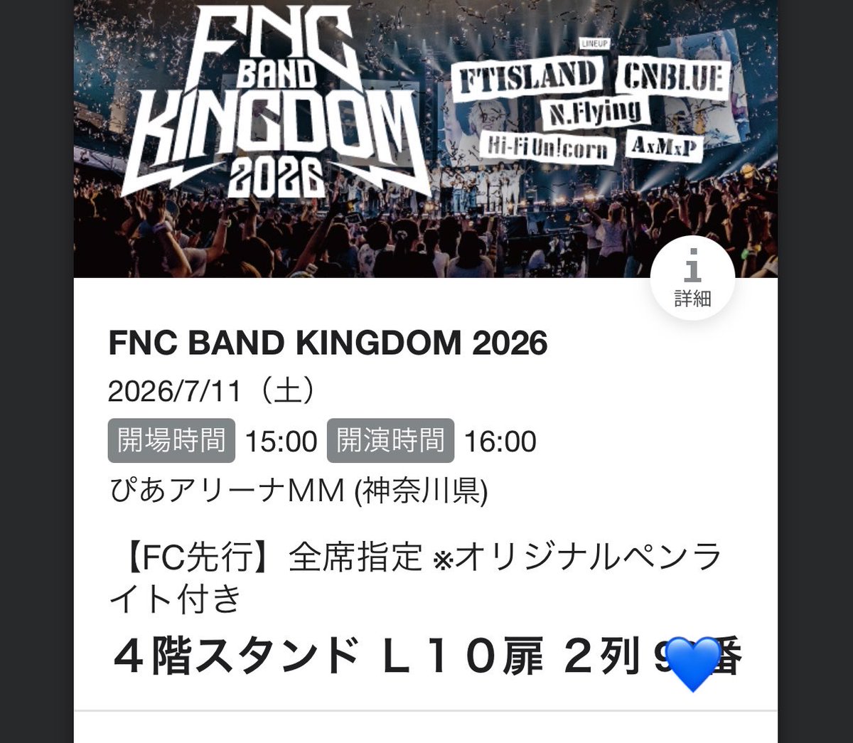 pine_1124's tweet photo. こんなことある⁉️みたいなお席が来たからかいつもに増して遠征準備が捗らないのだけど😅でも出国動画や🇯🇵到着の様子があがるとやっぱり早く会いたくなるね🤭
※FC先行とはいえ二次です⚠️土曜は💙先行、日曜は❤️先行なのにほぼ1列違い🤣4階なのは致し方ないとしてもう勘弁してほしい🙃w https://t.co/3C07k6J219