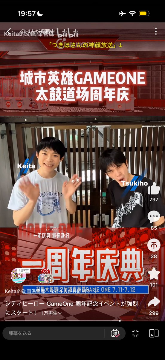 つきーほ tweet media