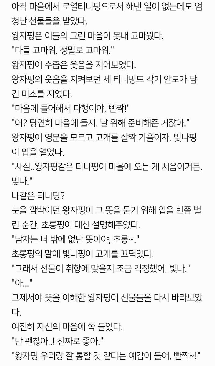 seipnea's tweet photo. 5기 로열 연성
환영 선물 https://t.co/rcYS3cgKUq