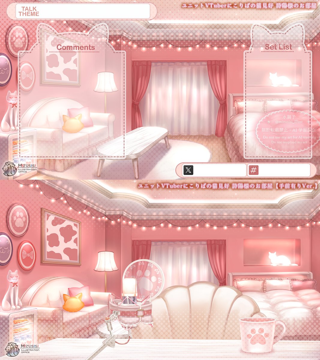 mizusisi_illust's tweet photo. 【実績公開】
この度は、ユニットVTuberである、にこりばの猫見好 詩陽様（@nicoriba_unit）のお部屋を担当させていただきました。 サーモンピンクのカラーをメインにした夜をゆったりお過ごしできるお部屋にお仕立ていたしました。#配信用背景 https://t.co/8UYVEXSWmk