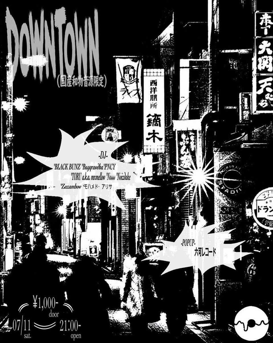 ari0mix's tweet photo. ⚡️出演情報⚡️
金沢の和物パーティー「Down Twon」に出演します！
どんな曲がかかるのか今から楽しみです！
お気軽にお越しください💫

2026.07.11 (Sat)
「DOWNTOWN 」
Venue: music bar donuts 
Open: 21:00-
Door: ·1,000 https://t.co/aCyHTPRiMJ