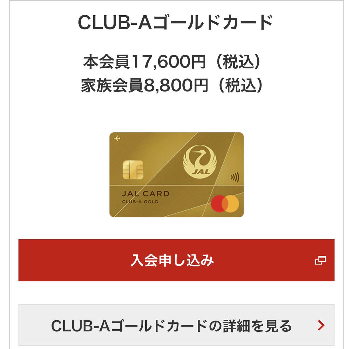 fiore1016266's tweet photo. JALのmasterカード、あまり話題にならないけど、個人的にはサブカードに重宝しています…！

・公共料金、税金もマイル1%還元
・Revolut チャージ無料
・コストコで使える
・もちろんLSP修行にも

陸マイラーで、密かなファンの方、いませんかね…？😂 https://t.co/N7vEzcEaZZ