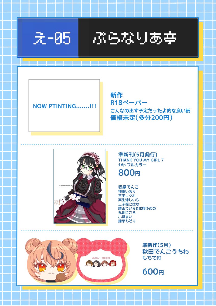 HARU_ar's tweet photo. 明日のお品書き1枚目です！(既刊分あとで出します) #フットバ22 ＃ぷらなりあ亭 https://t.co/CzLGrgezW7