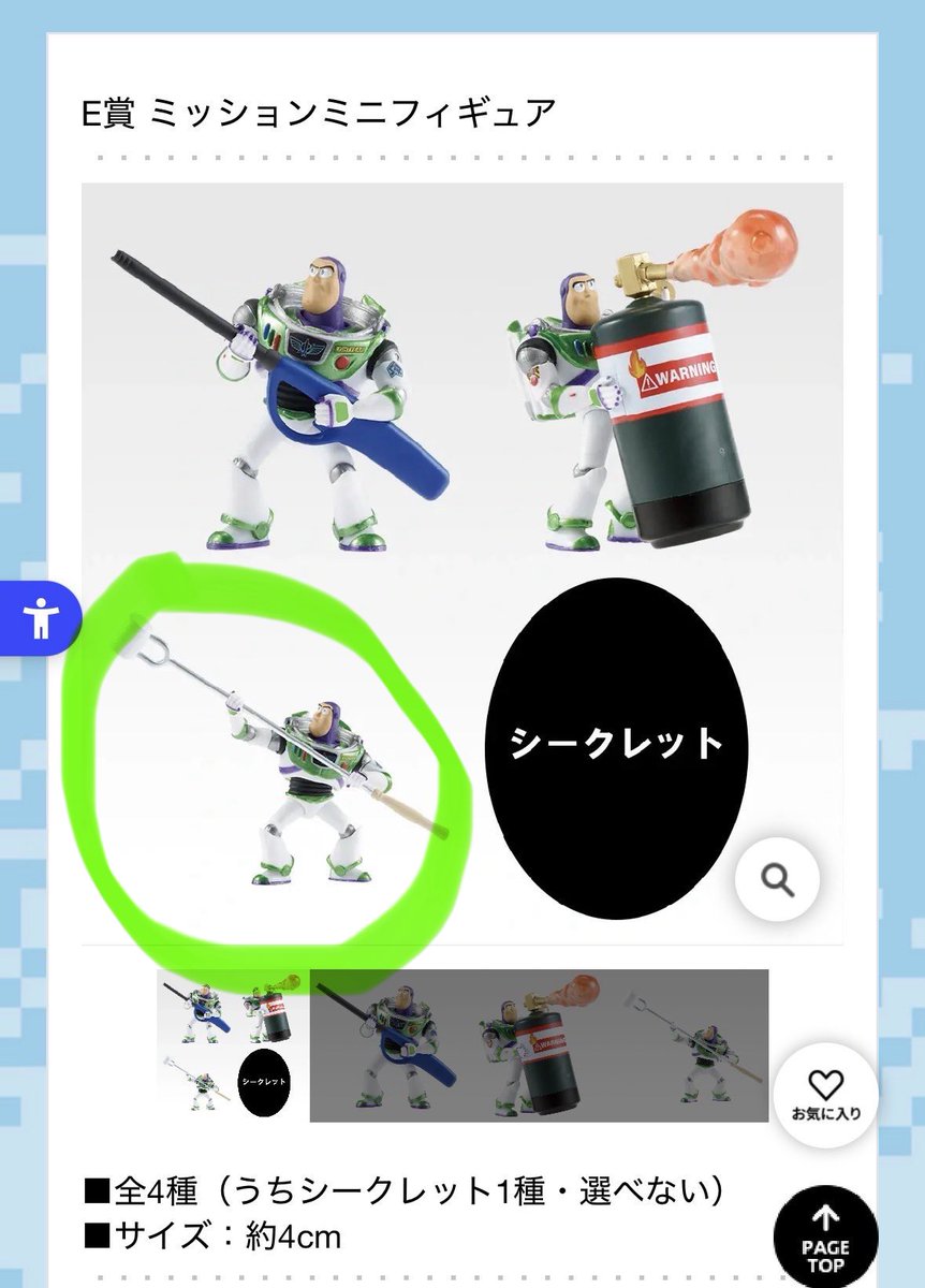 ttabcz's tweet photo. トイストーリー　一番くじ
交換探しています
【譲】E賞　BuZZ ミニフィギュア　（写真の丸が付いているもの）
【求】D賞　ミニフィギュアチャーム（サマーティパンツor H賞　キャラクターチャーム　ポテトヘッド
#一番くじ交換 https://t.co/x5RbQtHIXr