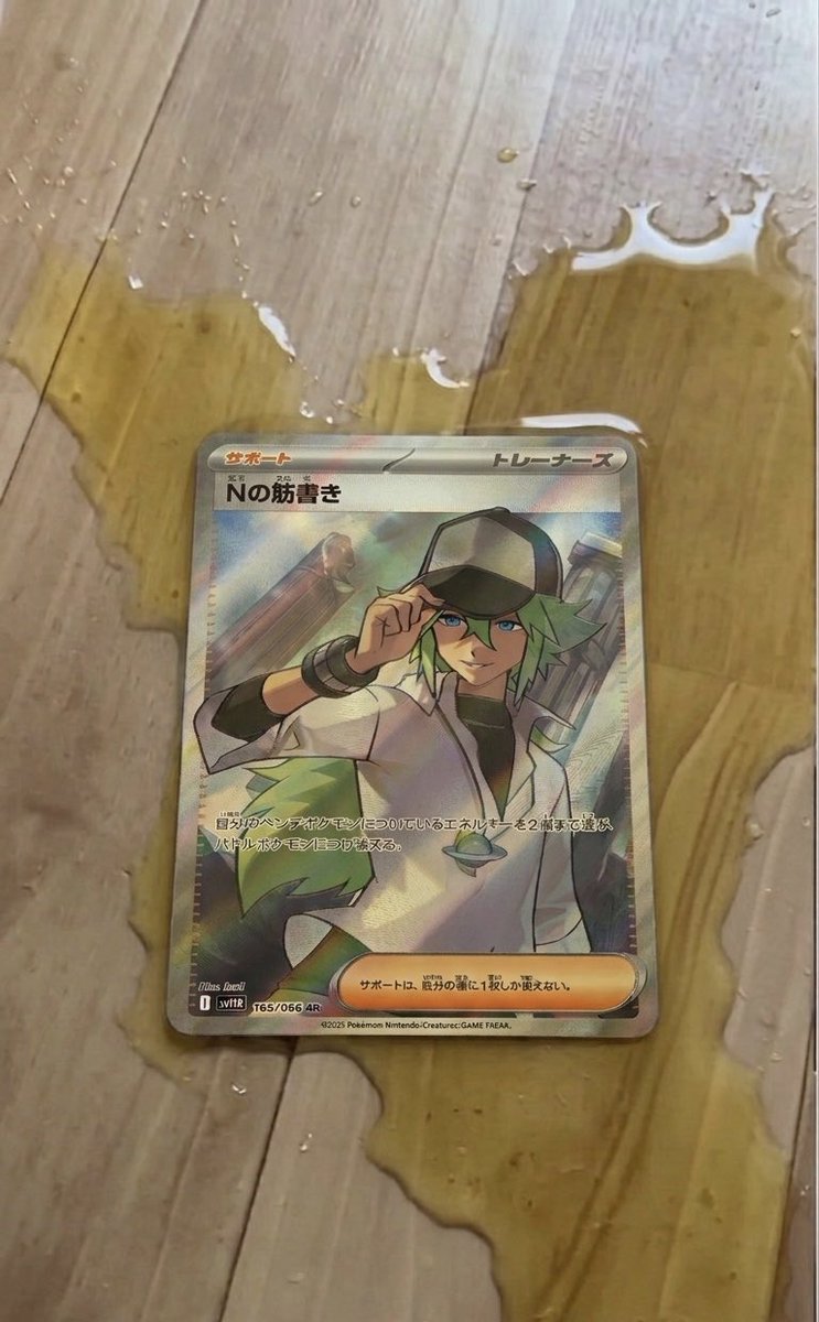 yesillmehtap's tweet photo. ポケカ抜き最高過ぎる

これ高いカードだったりする？ ポケモン有識者の方教えてください🙇‍♀️ https://t.co/k0TU4HKOTp