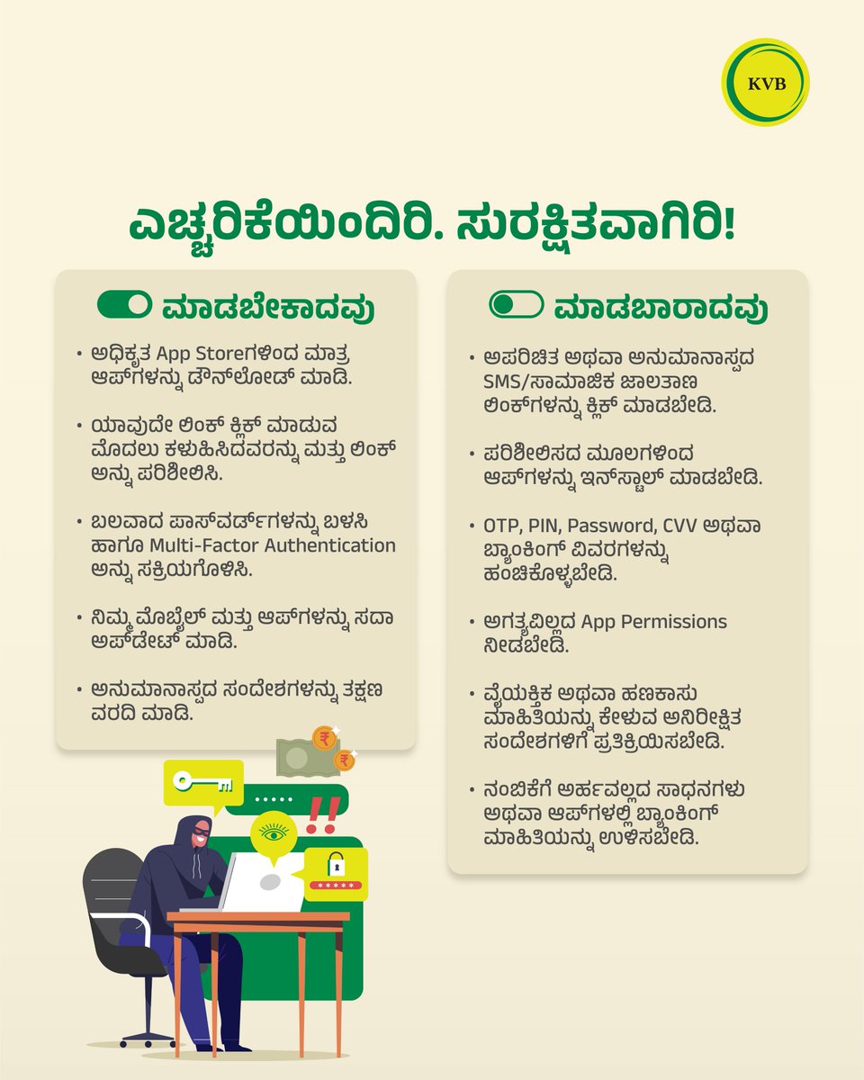 KarurVysyaBank_'s tweet photo. Stay alert, stay secure. Verify before you click, download only from trusted sources, and never share OTPs or banking details.
#KVB #KarurVysyaBank #SmartWayToBank #CyberSafety #StaySecure https://t.co/ck9shXRXDq