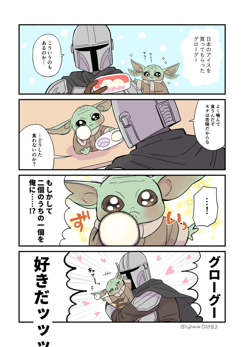 space02983's tweet photo. ハッピー親子まんがです💚 https://t.co/PStJjvMtun