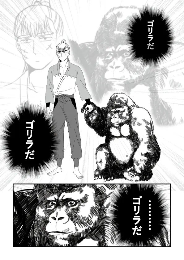 osatodondon's tweet photo. ゴリラを拾うお話(1/2) https://t.co/P4ubrNpAZ7