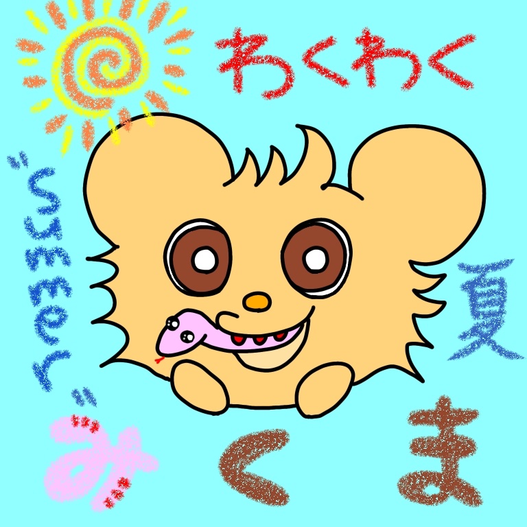 wkwk39ma's tweet photo. 夏の気配☆

#わくわくみくま #夏 #サマー https://t.co/M8aZQyTdr2