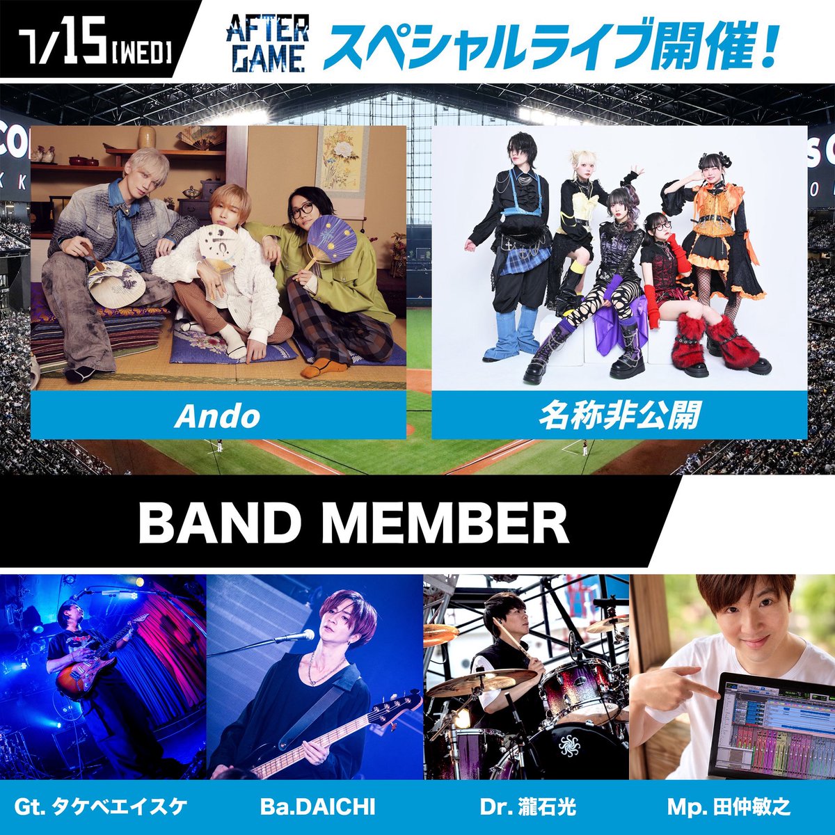 ando3official's tweet photo. ◤　　　　　　　　　　　　　　　◥
      📣初ライブまであと5日‼︎⚾️
　"AFTER GAME”スペシャルライブ
　　　　Ando✖️名称非公開
◣　　　　　　　　　　 　　　　　◢

⚡️BAND MENBER 解禁⚡️

Gt.タケベエイスケ @EisukeTakebe
Ba.DAICHI @DAICHI_MTD 
Dr.瀧石光 @akira_THL 
Mp.田仲敏之 @ToshiyukiTanaka

7/15（水）エスコンフィールドHOKKAIDOにてお待ちしています！

🎫チケット情報はツリーへ⏬

-+-+-+-+-+-+-+-+-+-+-+-+-+-

◽︎タケヤキ翔 @takeyakii 
◽︎廣瀬大介 @da_sukemaru 
◽︎ANCHOR @anchor_suzuki 

#Ando #lovefighters