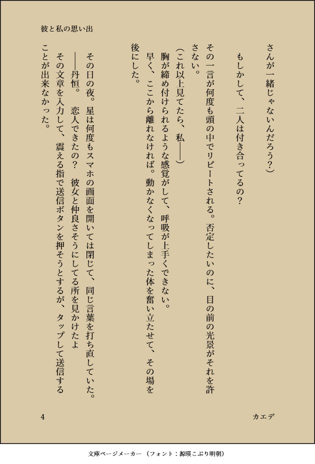 dnst_webonly's tweet photo. ☽ · ✧ · ━━━
　　　 丹星Webオンリー
 　　「たんせい込めた愛を君に2」
                        ━━━ · ✧ · ☽

🍁開催まであと　8️⃣日！🌟

小説：カエデ様【@str_kaede】

【1/3】

#たんせいあいこめ
#たんせいあいこめ_カウントダウン https://t.co/2aUTLjhBfl