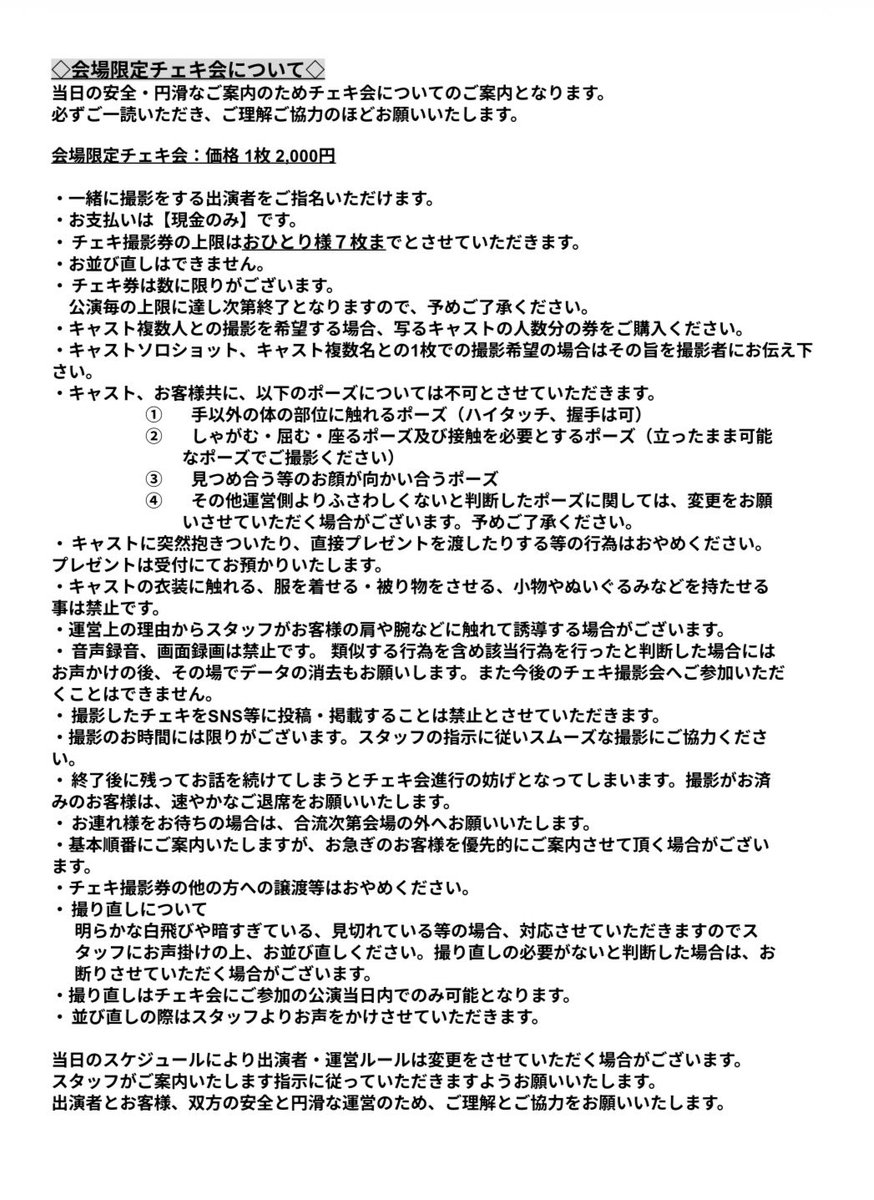 KANATAKIKAKU's tweet photo. 『シャランラSS-夕涼怪』いよいよ明日となりました！
最終稽古も終えてやる気十分です☺
皆様のご来場心よりお待ちしております👹🎆

#シャランラSS
#夕涼怪 https://t.co/KnOpAOtdAT